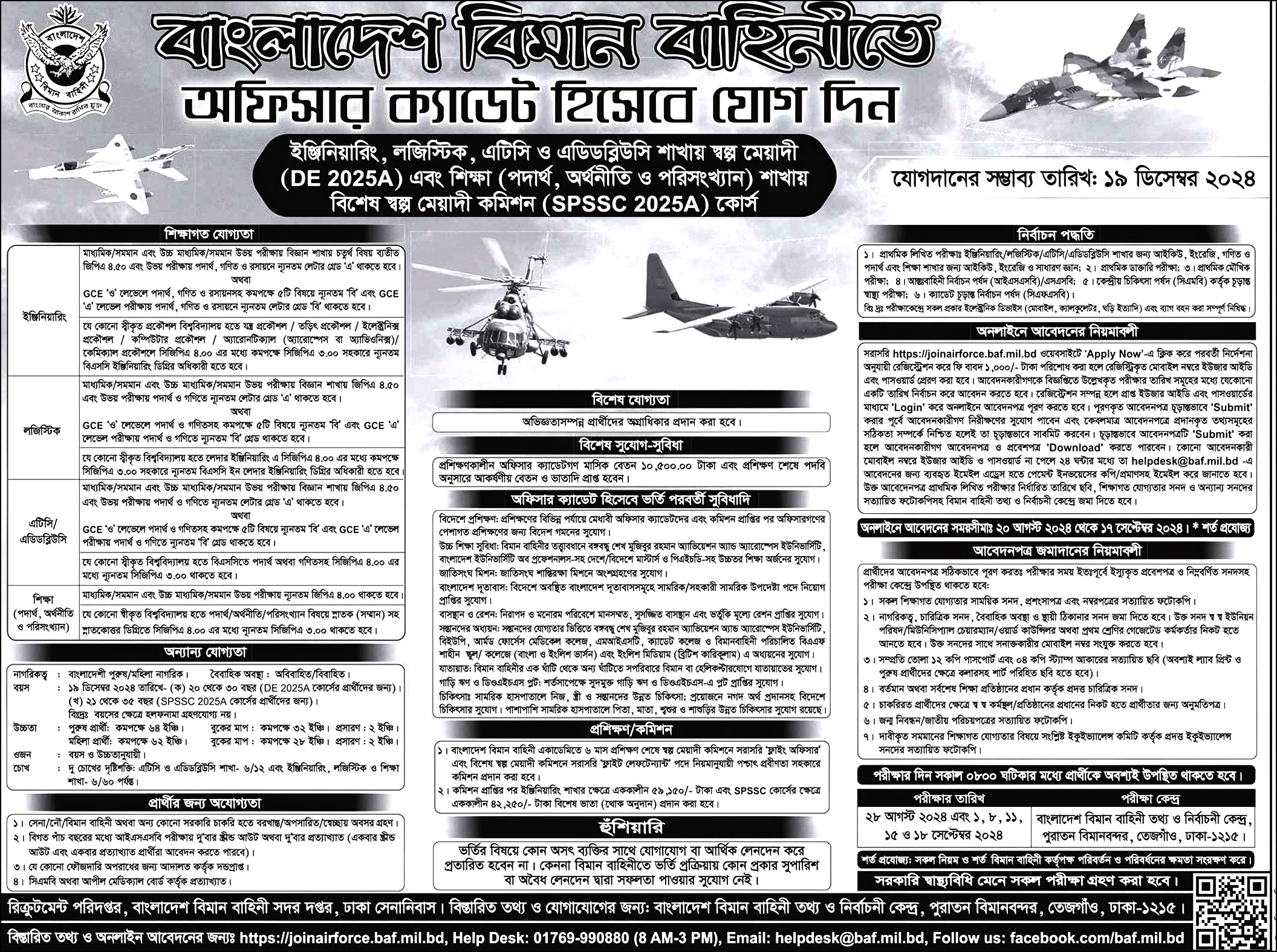 Bangladesh Air Force Job Circular 2024