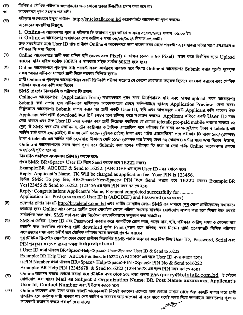 Railway Job Circular 02 2024