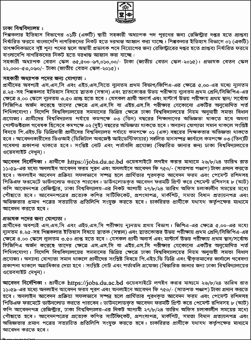 Dhaka University Job Circular 02 2024