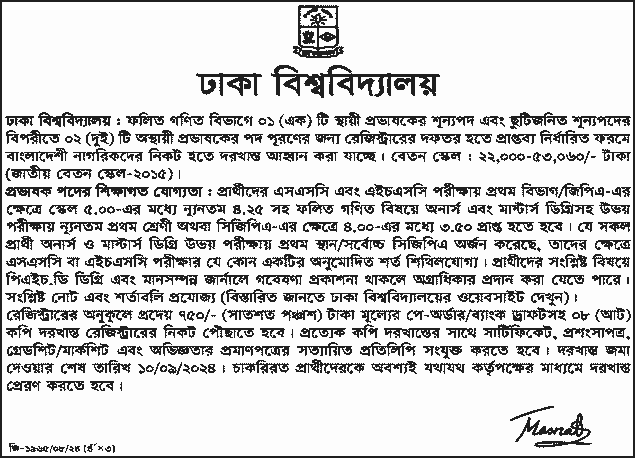Dhaka University Job Circular 01 2024