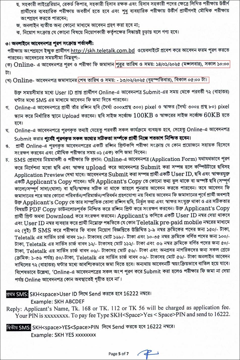 SKH Job Circular 05 2025