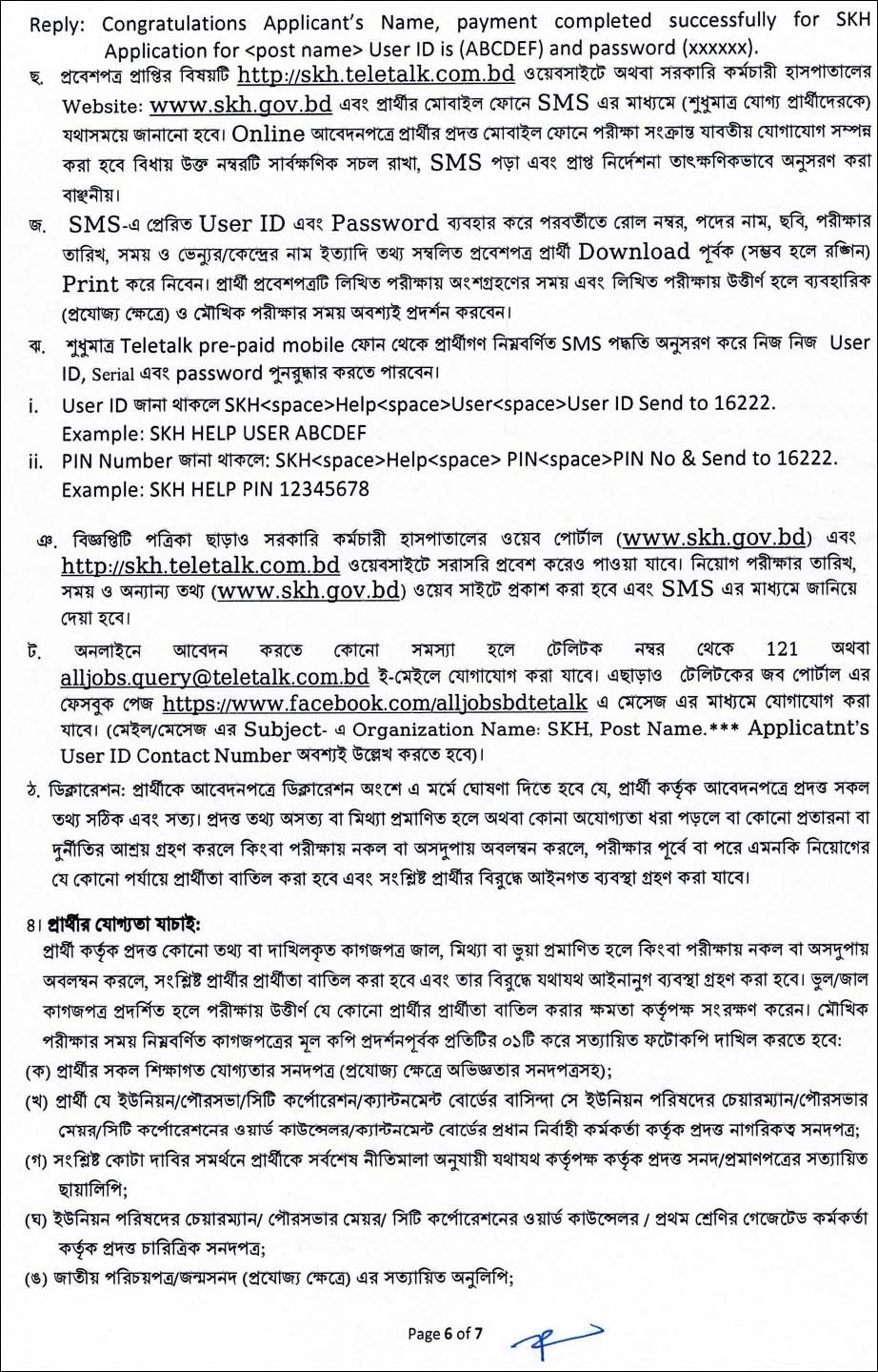 SKH Job Circular 06 2025